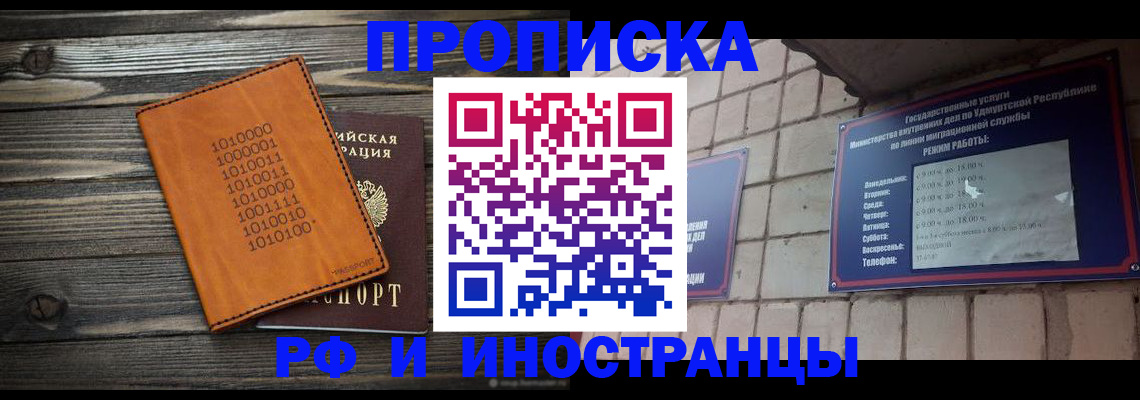 найти адрес прописки в Топках