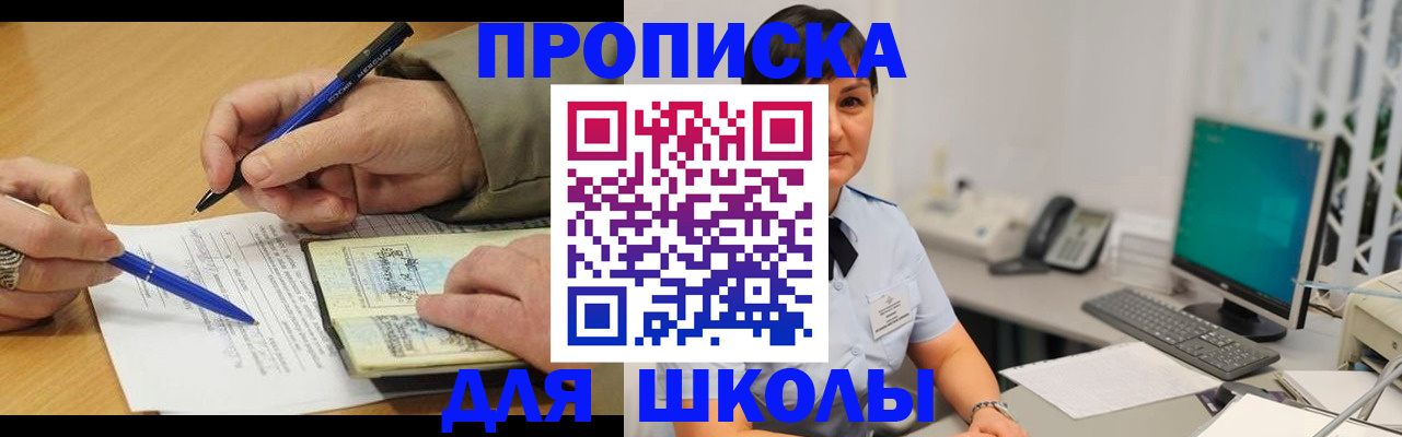 временная регистрация в Топках