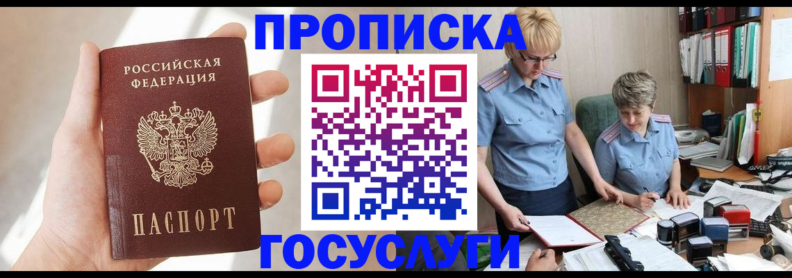 где прописаться в Топках