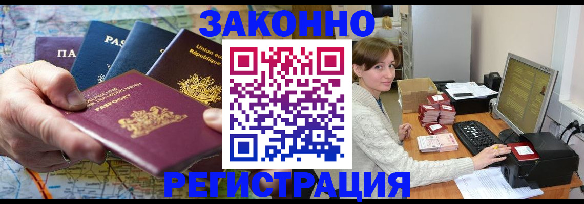 прописка для школы в Топках