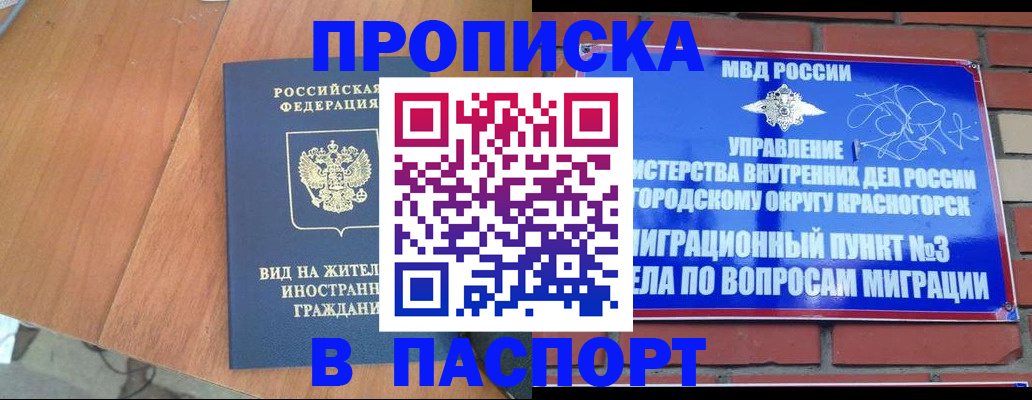 найти адрес прописки в Топках